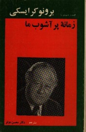 zamane por